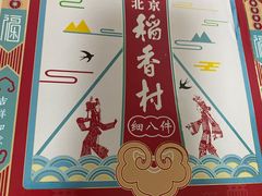 -京客隆超市(华安店)