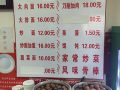 菜单-水仙拉面(水仙街店)