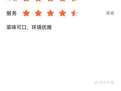 -山也·私厨(岳麓店)