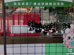 -黑窑厂糖油饼烤鸭·清真菜(旗舰店)