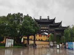 -鸣鹤古镇