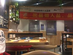 大堂-阿里巴巴海鲜烧烤家常菜(黄岛店)