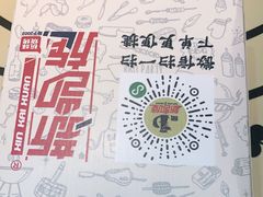 -新凯旋烧烤·燕姐千岛湖土菜