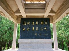 -北京十三陵国家森林公园蟒山景区