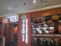 -VATAN INDIAN RESTAURANT米特餐饮有限公司(城北路店)