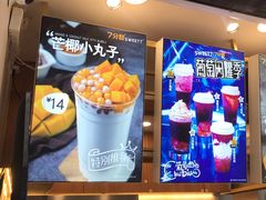 -7分甜(观前碧凤坊店)
