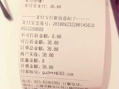 账单-小杨生煎(湟普汇店)