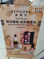 -丝芙兰Sephora