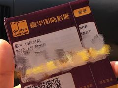 -嘉华国际影城(学清路店)