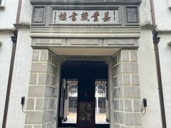 -南浔古镇
