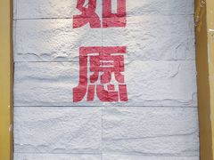 -安多素食(广仁寺路店)