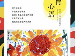 -尼莫儿童美术(三阳路融科天城校区)