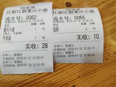 -菲哥麻辣烫(贵山小区店)