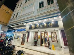 -民信老铺(双皮奶博物馆店)