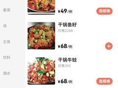 -新新湘菜馆(新中街二条店)