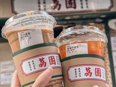 -荔園 LaiYuen