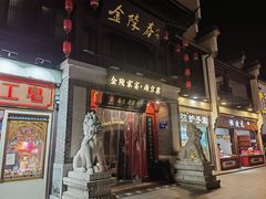 -金陵家宴·金陵春·南京菜(夫子庙店)