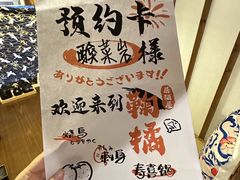 -鞠橘居酒屋(仁恒江湾新天地店)