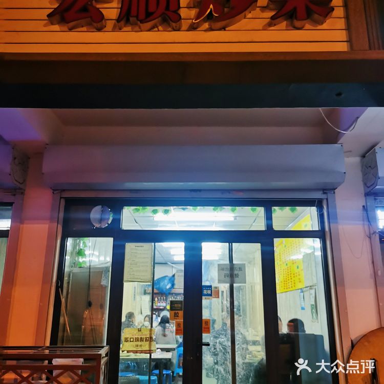天津探店|救命🆘最便宜天津菜5个菜100块