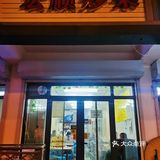 天津探店|救命🆘最便宜天津菜5个菜100块