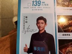 -半天妖烤鱼(中山路店)