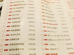 菜单-敦煌喜宴(万达广场店)