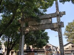 -绍兴书圣故里景区