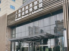 -上海动漫博物馆