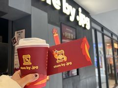 -JPG canteen(广州东山口店)