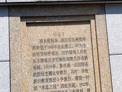 -浙江省杭州高级中学(贡院校区)