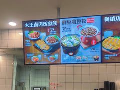 -永和大王(茉莉上新·友谊店)