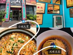 -小碗大胃(福久源新天地店)