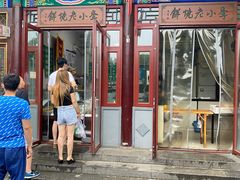 门面-李小老烧饼(常营民族家园店)