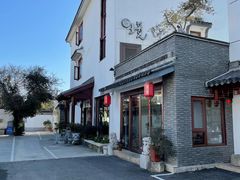 -苏州冶园园林民宿(太湖西山风景区店)