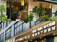 -坂田手造文化街