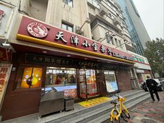 -小宝栗子(西安道店)