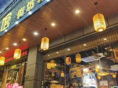 -随缘小馆(红岭路店)
