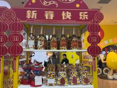 -m豆巧克力世界(上海世茂广场店)