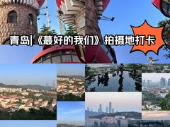 -信号山公园