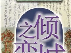 -南越王博物院(王宫展区)