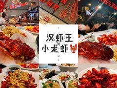 -汉虾王.小龙虾.武汉菜.粤菜(科技园店)