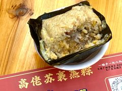 -鼎香皇高佬苏裹蒸粽