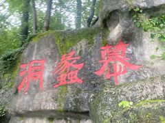 -陶祖圣境风景区