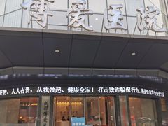 -团圆口腔·种植中心(锦江院区)