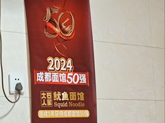 -大石人家鱿鱼面馆(大石西路总店)