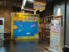 -YOGO优果密室逃脱(新佳丽广场店)