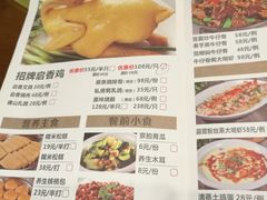 菜单-启香鸡私房菜(湖景店)