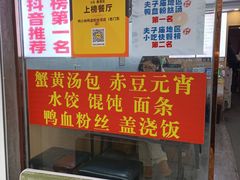 -鸭小妹鸭血粉丝(老门东店)