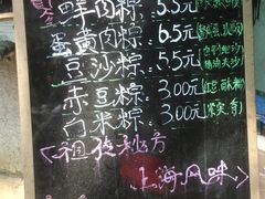 菜单-璐坊粽王(复兴中路店)