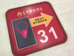 -老盛昌(百色店)